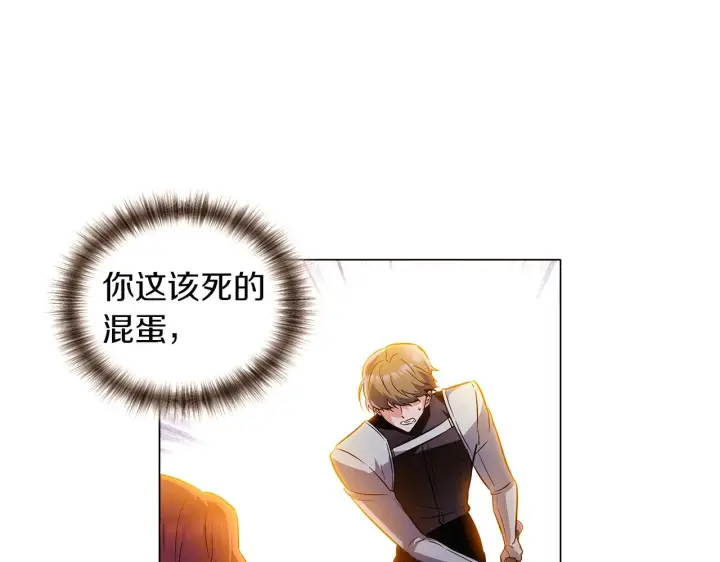 《被反派识破了身份》第41话 决斗作弊图159