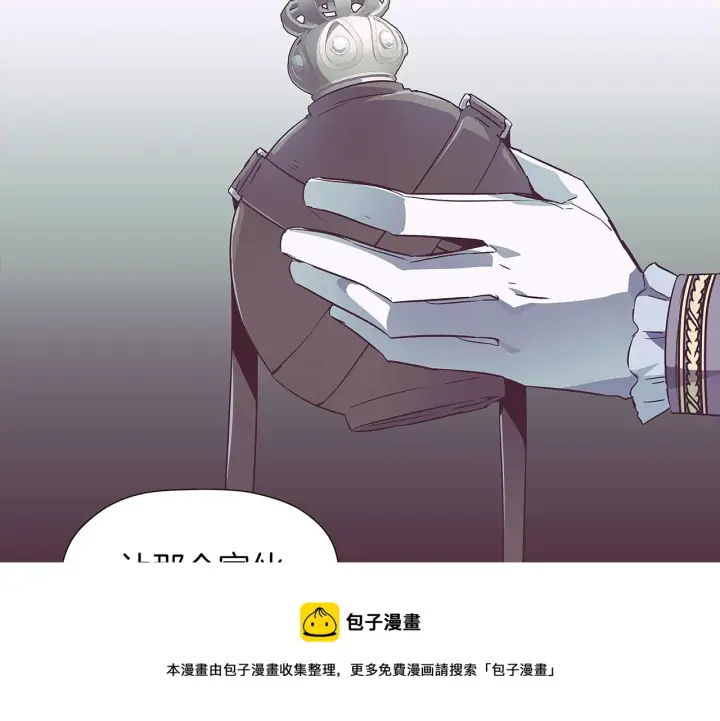 《被反派识破了身份》第41话 决斗作弊图17