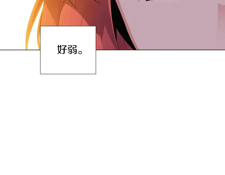《被反派识破了身份》第41话 决斗作弊图178