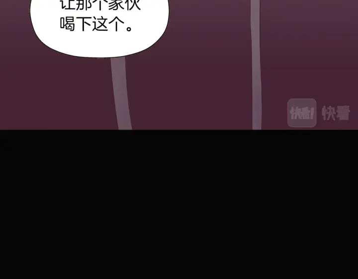 《被反派识破了身份》第41话 决斗作弊图18