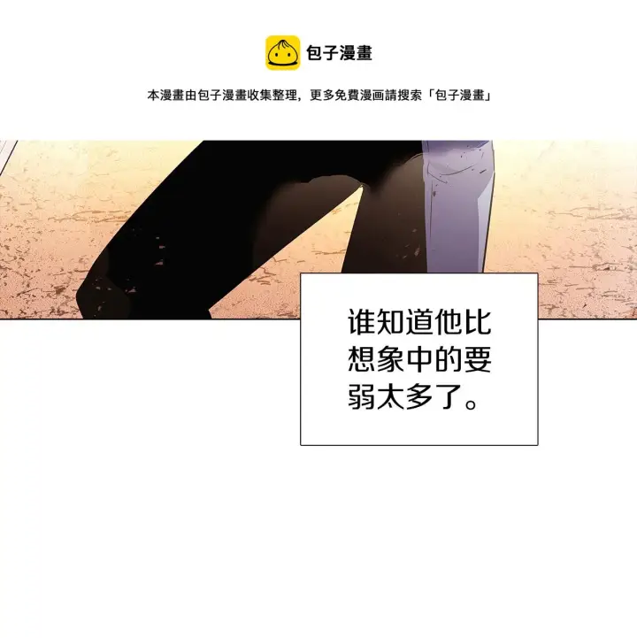 《被反派识破了身份》第41话 决斗作弊图181