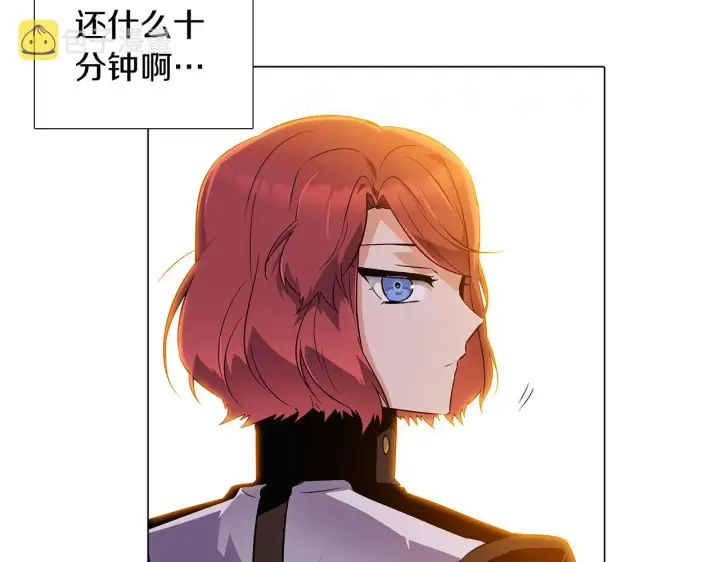 《被反派识破了身份》第41话 决斗作弊图184