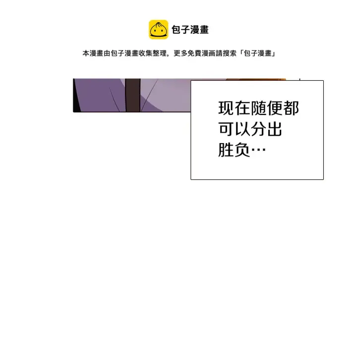 《被反派识破了身份》第41话 决斗作弊图185