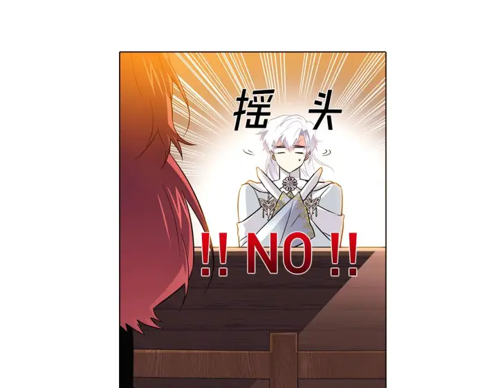 《被反派识破了身份》第41话 决斗作弊图186