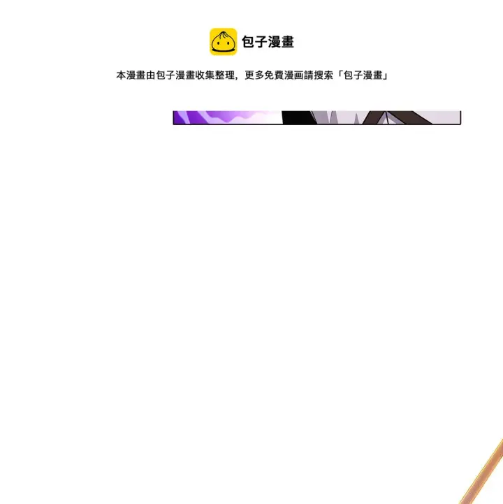 《被反派识破了身份》第41话 决斗作弊图189