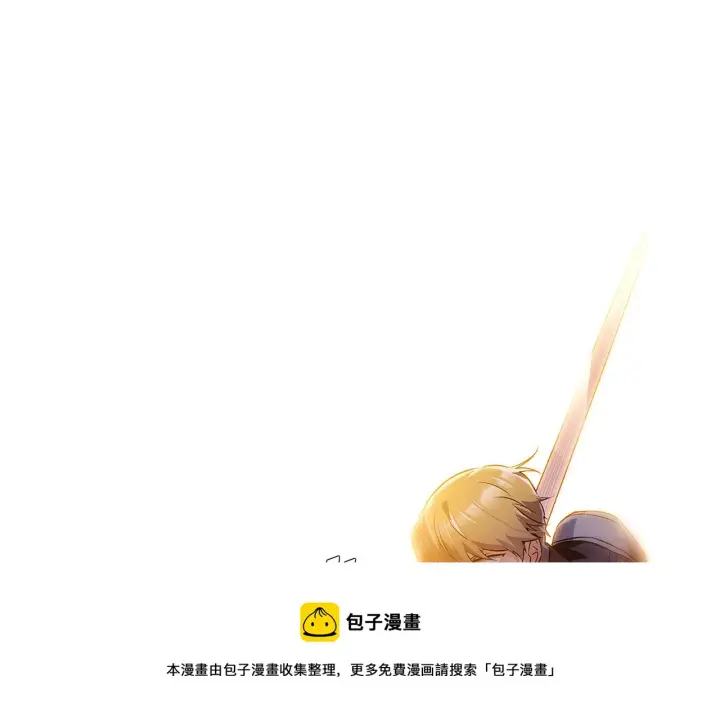 《被反派识破了身份》第41话 决斗作弊图193