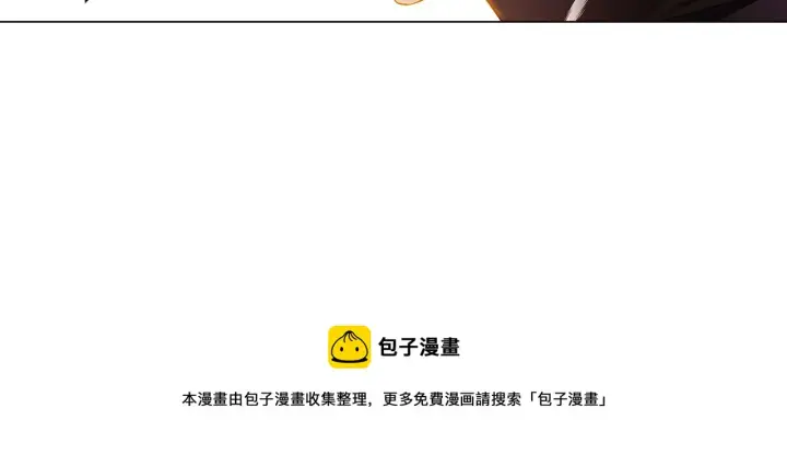 《被反派识破了身份》第41话 决斗作弊图197