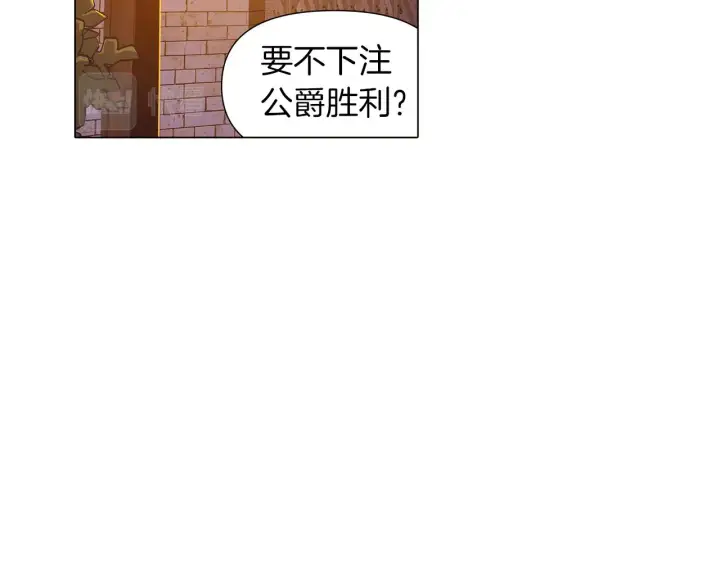 《被反派识破了身份》第41话 决斗作弊图2