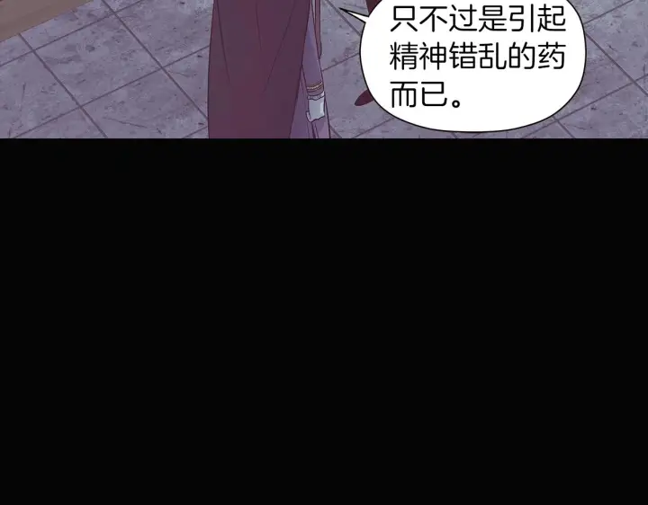 《被反派识破了身份》第41话 决斗作弊图20
