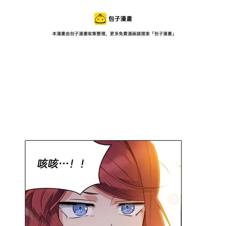 《被反派识破了身份》第41话 决斗作弊图201