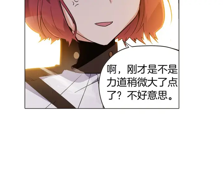 《被反派识破了身份》第41话 决斗作弊图202