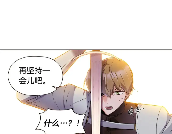 《被反派识破了身份》第41话 决斗作弊图203