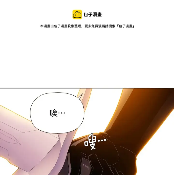 《被反派识破了身份》第41话 决斗作弊图205