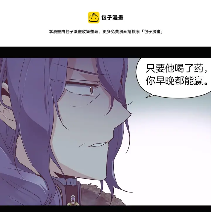 《被反派识破了身份》第41话 决斗作弊图21
