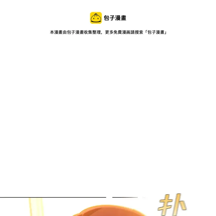 《被反派识破了身份》第41话 决斗作弊图213