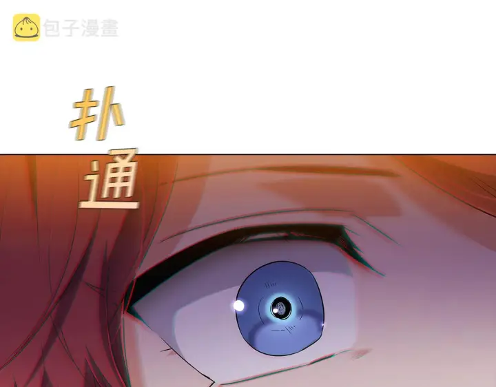 《被反派识破了身份》第41话 决斗作弊图216
