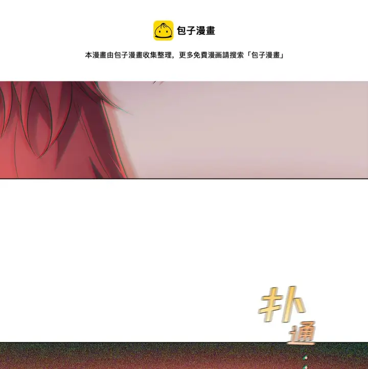 《被反派识破了身份》第41话 决斗作弊图217