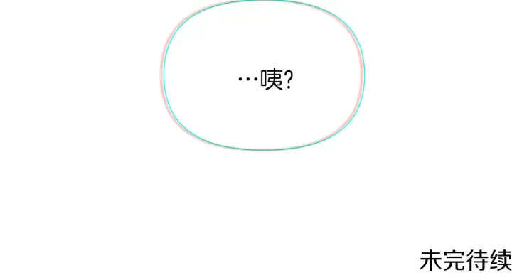 《被反派识破了身份》第41话 决斗作弊图223