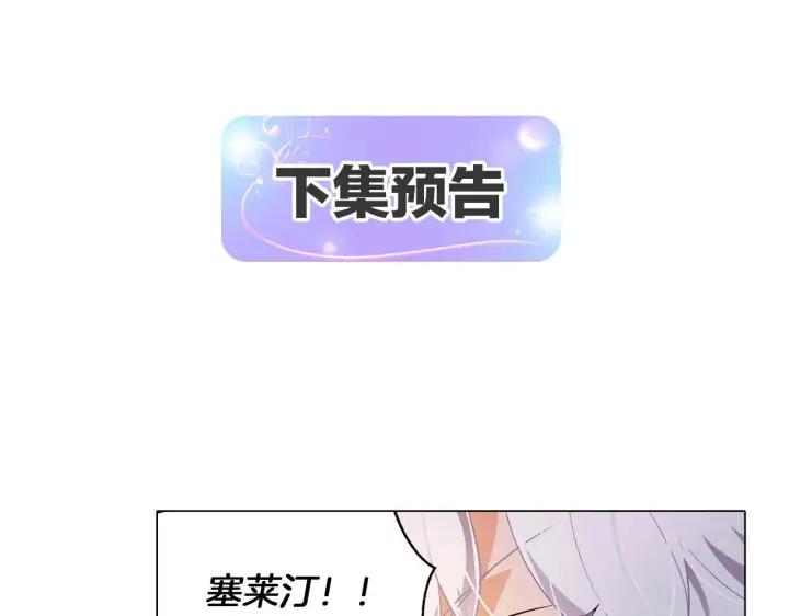 《被反派识破了身份》第41话 决斗作弊图224