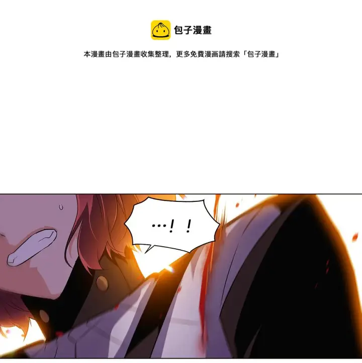 《被反派识破了身份》第41话 决斗作弊图229