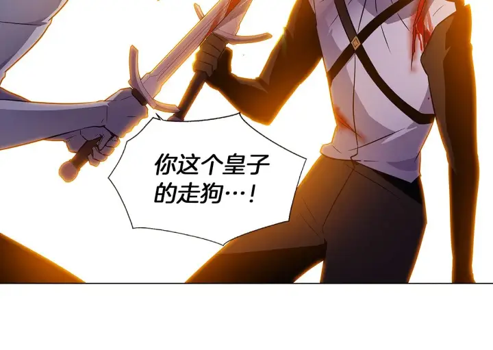 《被反派识破了身份》第41话 决斗作弊图234