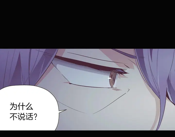 《被反派识破了身份》第41话 决斗作弊图24