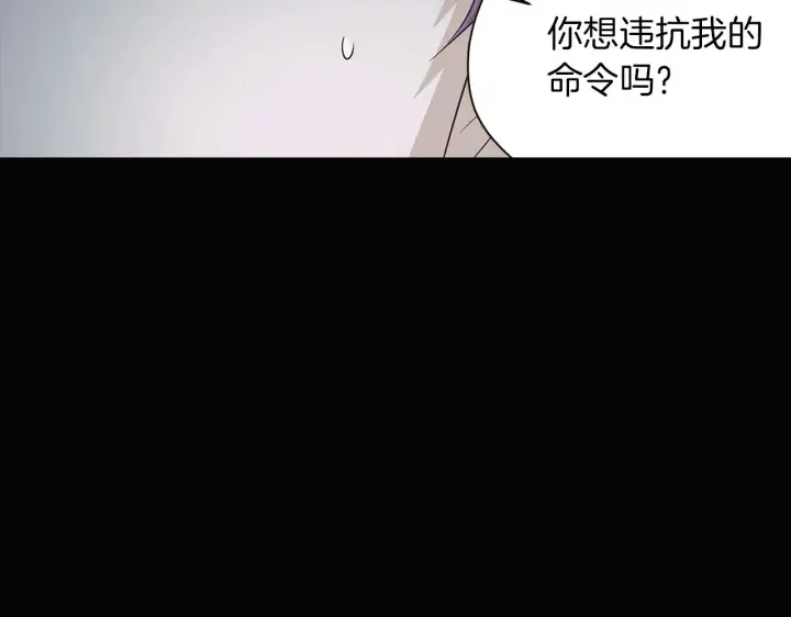 《被反派识破了身份》第41话 决斗作弊图26
