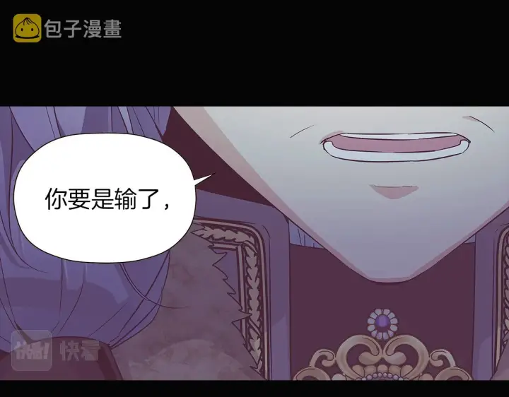 《被反派识破了身份》第41话 决斗作弊图27
