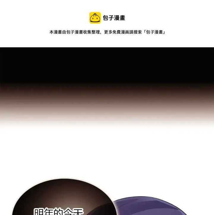 《被反派识破了身份》第41话 决斗作弊图29