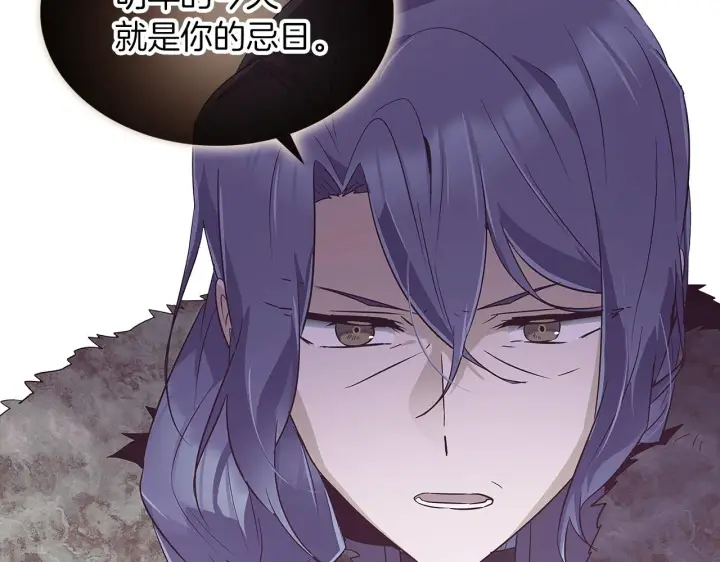 《被反派识破了身份》第41话 决斗作弊图30