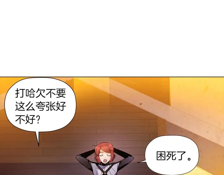 《被反派识破了身份》第41话 决斗作弊图47