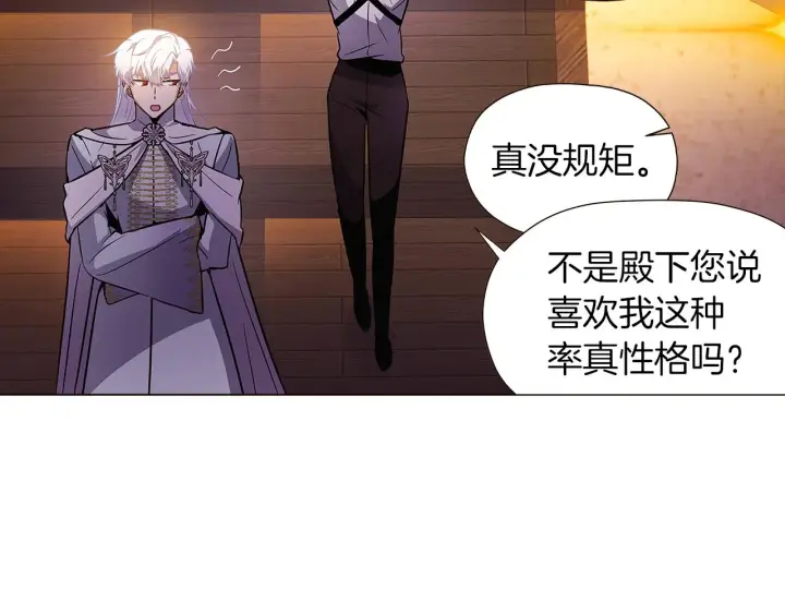 《被反派识破了身份》第41话 决斗作弊图48