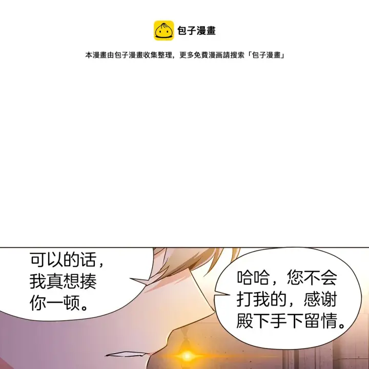 《被反派识破了身份》第41话 决斗作弊图49
