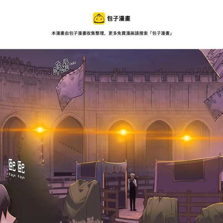《被反派识破了身份》第41话 决斗作弊图5