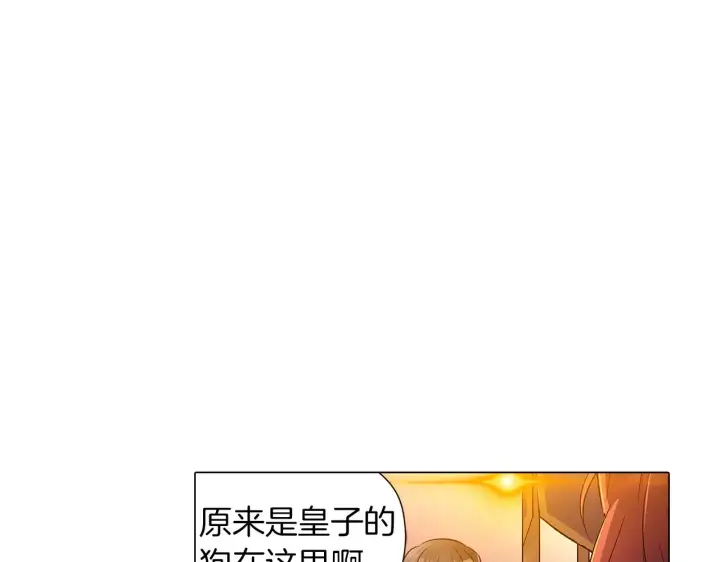 《被反派识破了身份》第41话 决斗作弊图56