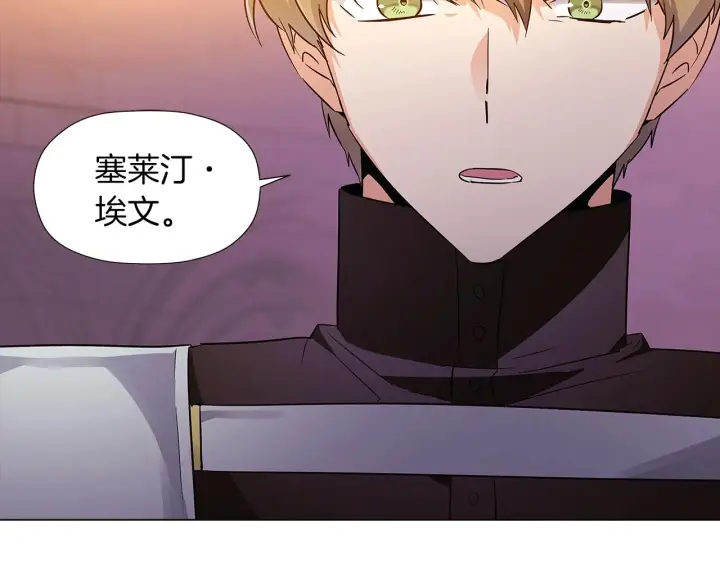 《被反派识破了身份》第41话 决斗作弊图59