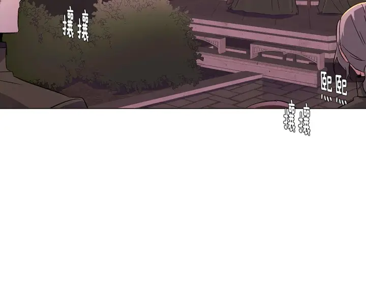 《被反派识破了身份》第41话 决斗作弊图6