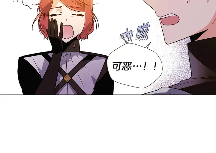 《被反派识破了身份》第41话 决斗作弊图67