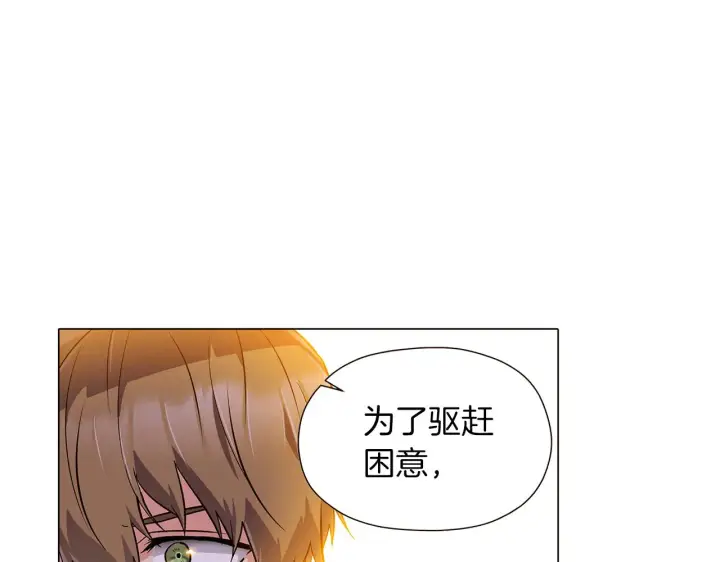 《被反派识破了身份》第41话 决斗作弊图68