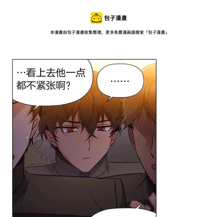 《被反派识破了身份》第41话 决斗作弊图73