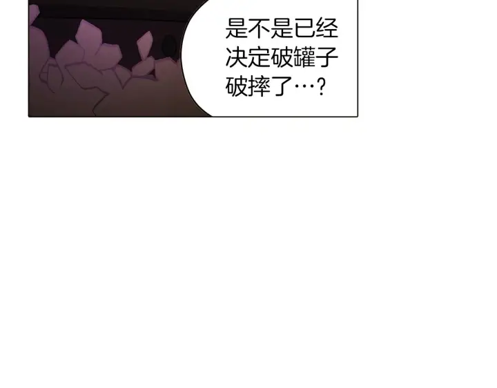《被反派识破了身份》第41话 决斗作弊图74