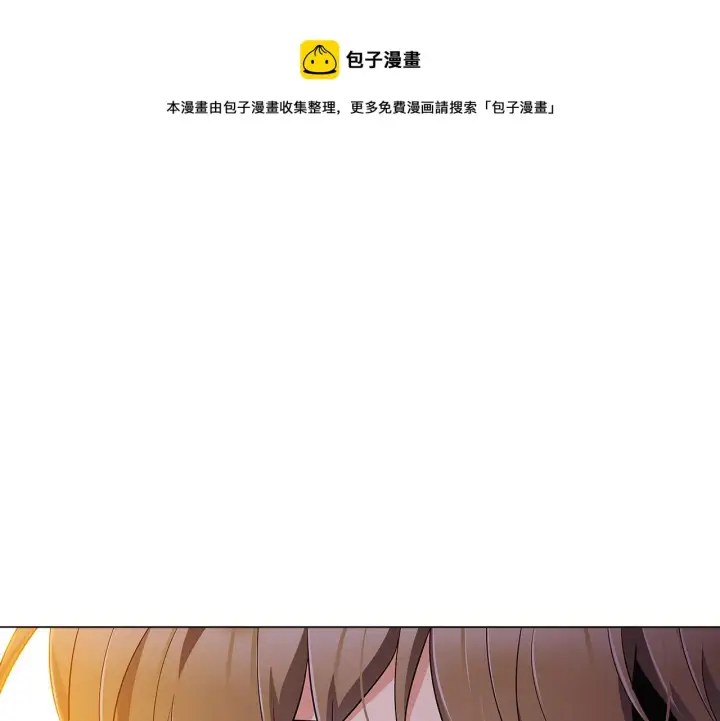 《被反派识破了身份》第41话 决斗作弊图9