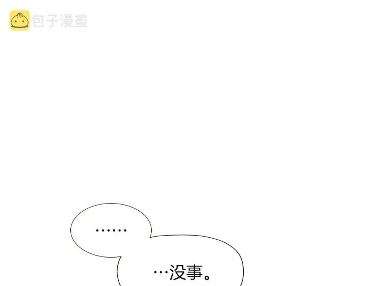《被反派识破了身份》第41话 决斗作弊图91