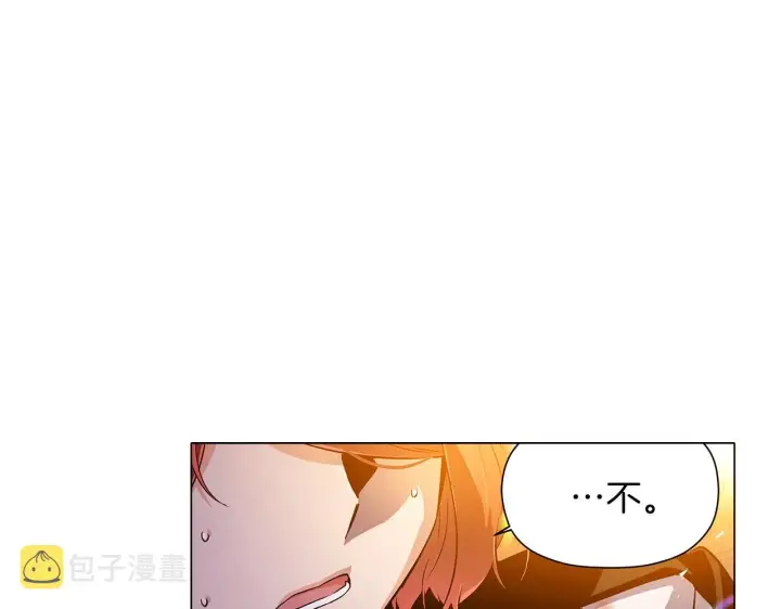 《被反派识破了身份》第42话 受伤图110