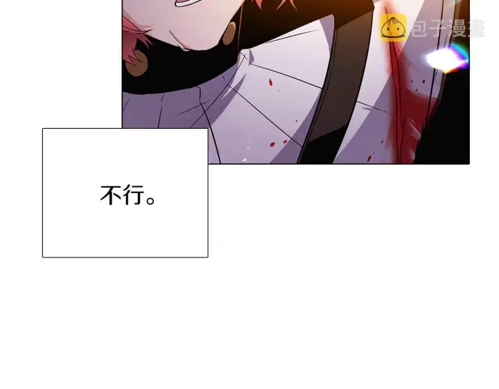《被反派识破了身份》第42话 受伤图111