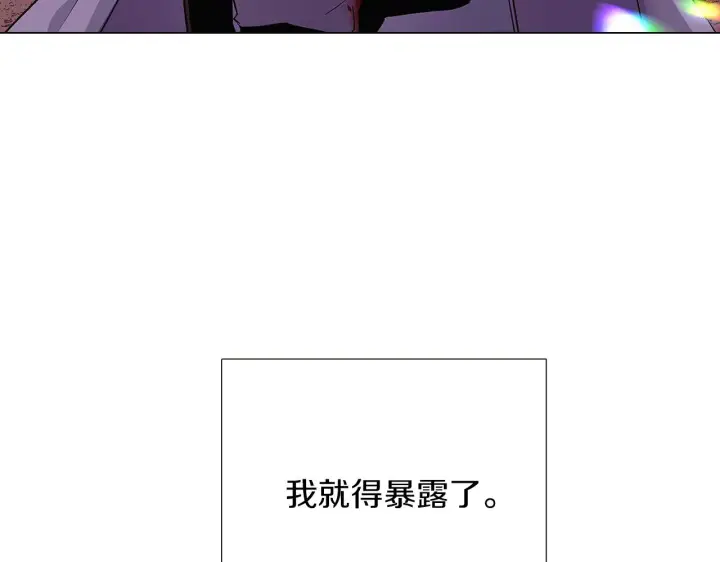 《被反派识破了身份》第42话 受伤图114
