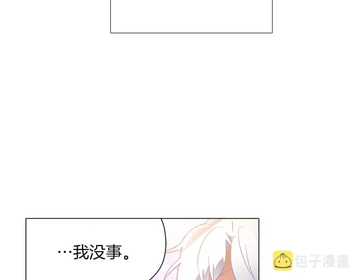 《被反派识破了身份》第42话 受伤图115