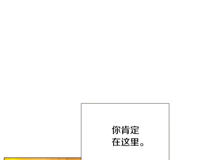 《被反派识破了身份》第42话 受伤图119