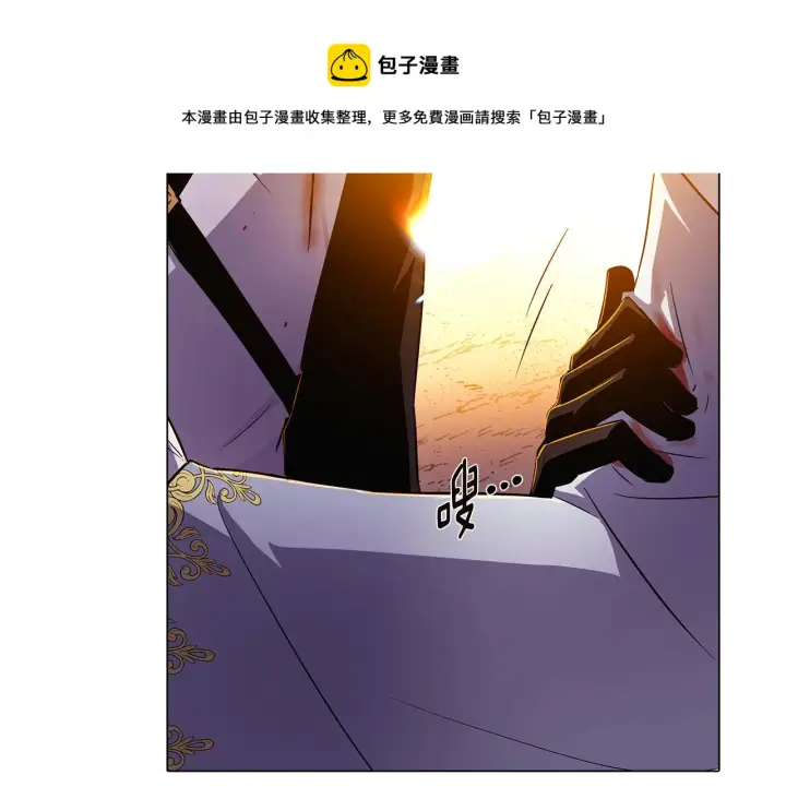《被反派识破了身份》第42话 受伤图125