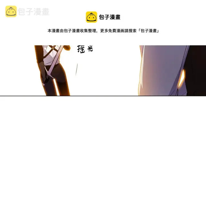 《被反派识破了身份》第42话 受伤图13
